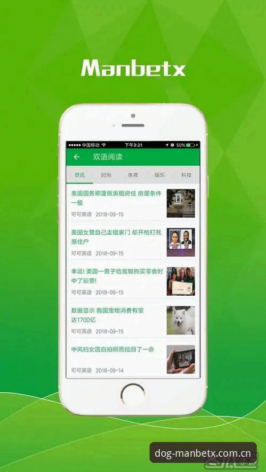 狗万iOS版最新消息：权威评测带你了解MANBETX平台核心功能与注册流程