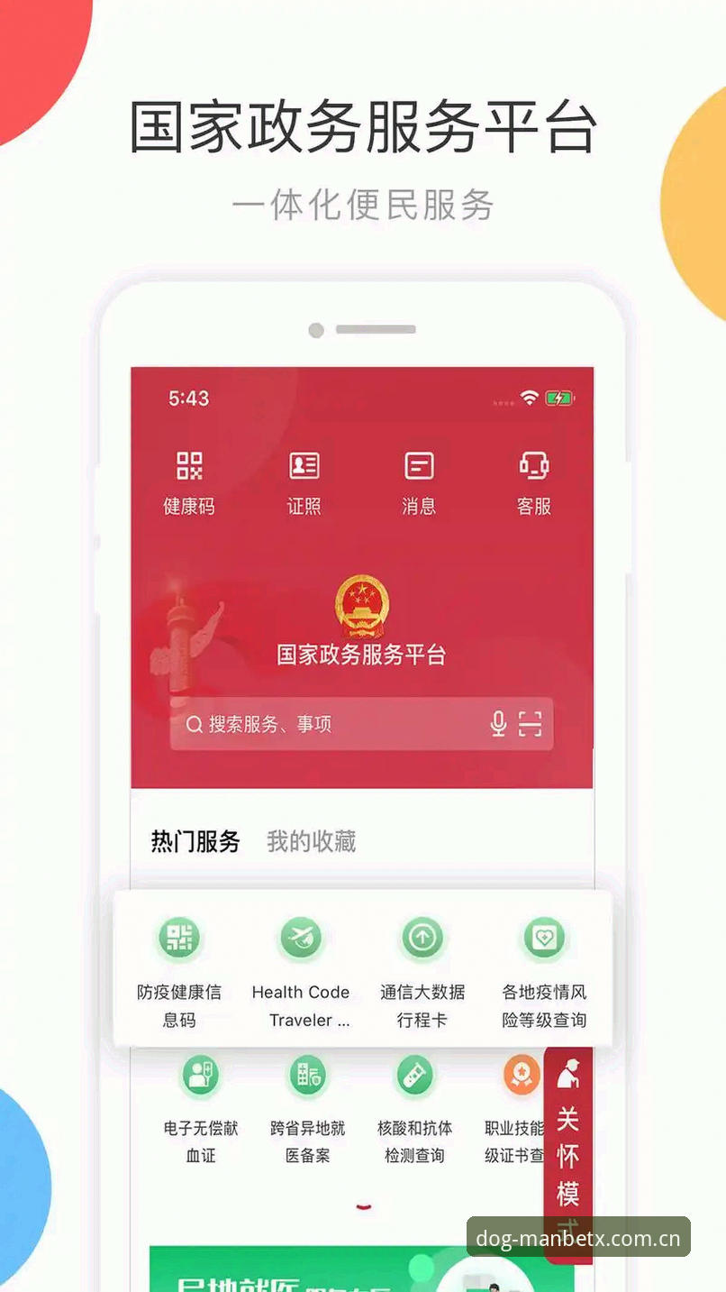 资深用户实测：狗万MANBETX平台版本选择与下载实战经验